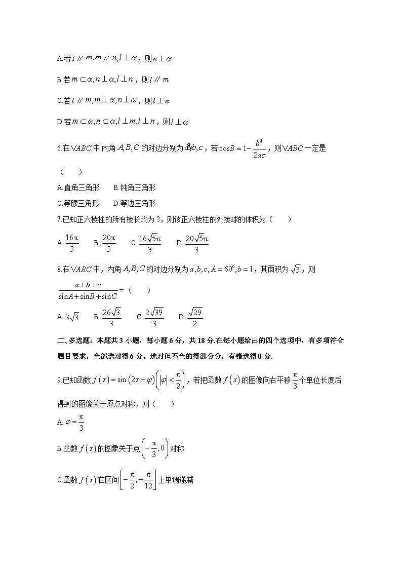 2024-2025学年四川省绵阳市高二上册9月月考数学检测试题合集2套（含解析）第2页
