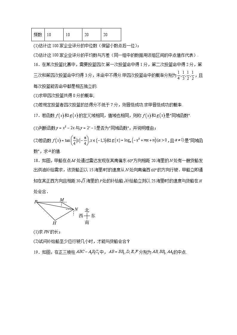 2024-2025学年云南省昆明市高二上册开学摸底考数学检测试卷合集2套（含解析）第3页