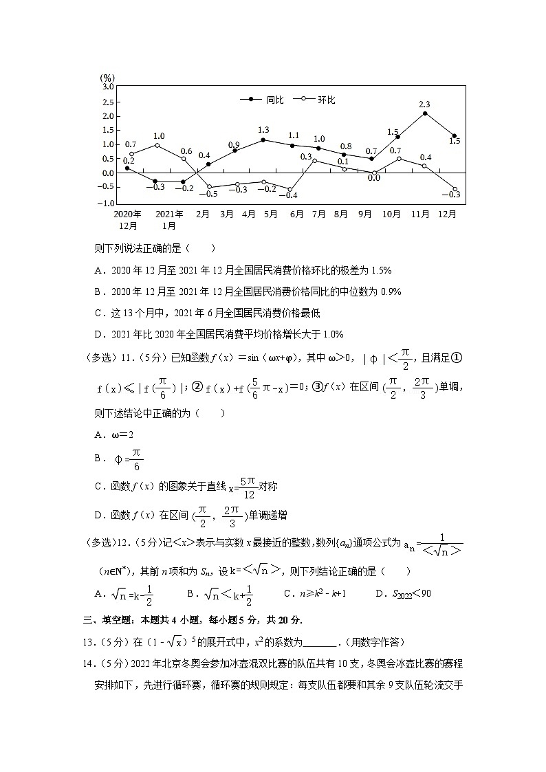 2021-2022学年湖南省长沙市雅礼中学高三（下）月考数学试卷（九）第3页