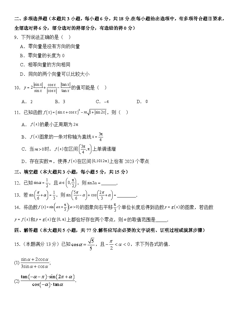 25年春第一次月考数学试题及答案第2页