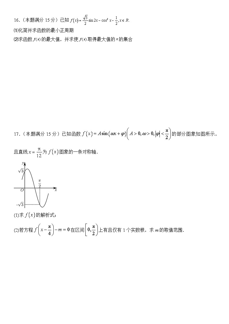 25年春第一次月考数学试题及答案第3页