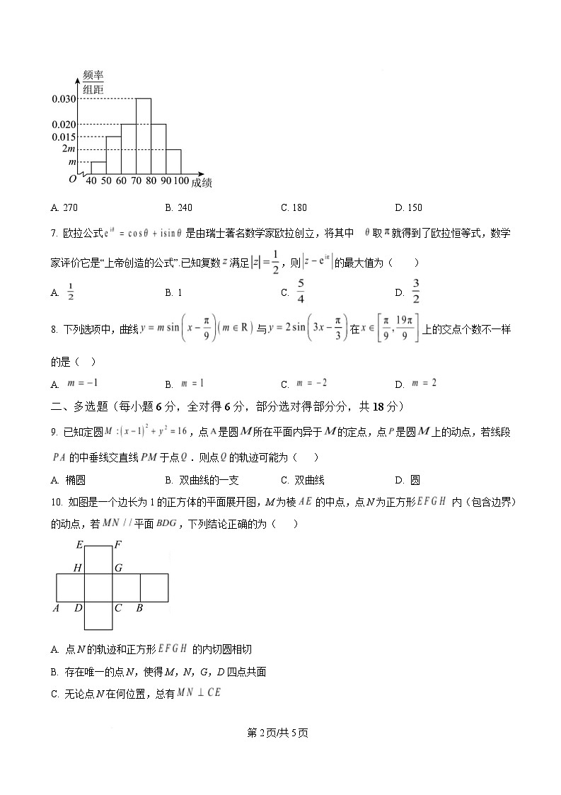 浙江省杭州学军中学2024-2025学年高三下学期2月月考数学试题  Word版无答案第2页