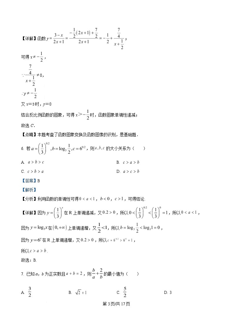 浙江省宁波市北仑中学2024-2025学年高一下学期期初返校考试数学试题  Word版含解析第3页