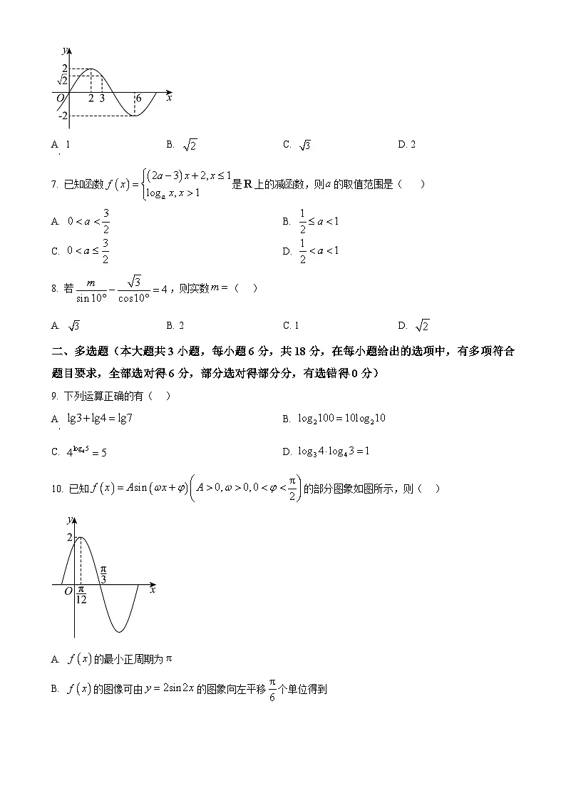 浙江省杭州市下沙区杭四吴山2024-2025学年高一上学期期末数学试题 Word版无答案第2页