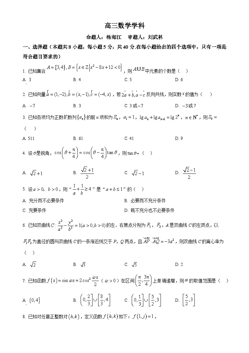 浙江省杭州学军中学2024-2025学年高三下学期3月月考数学试题  Word版无答案第1页