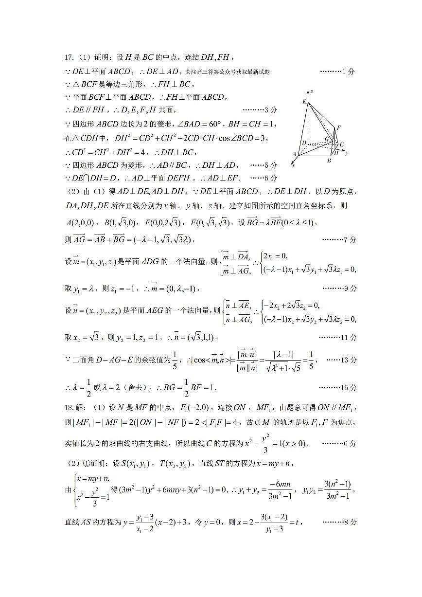 数学答案第2页