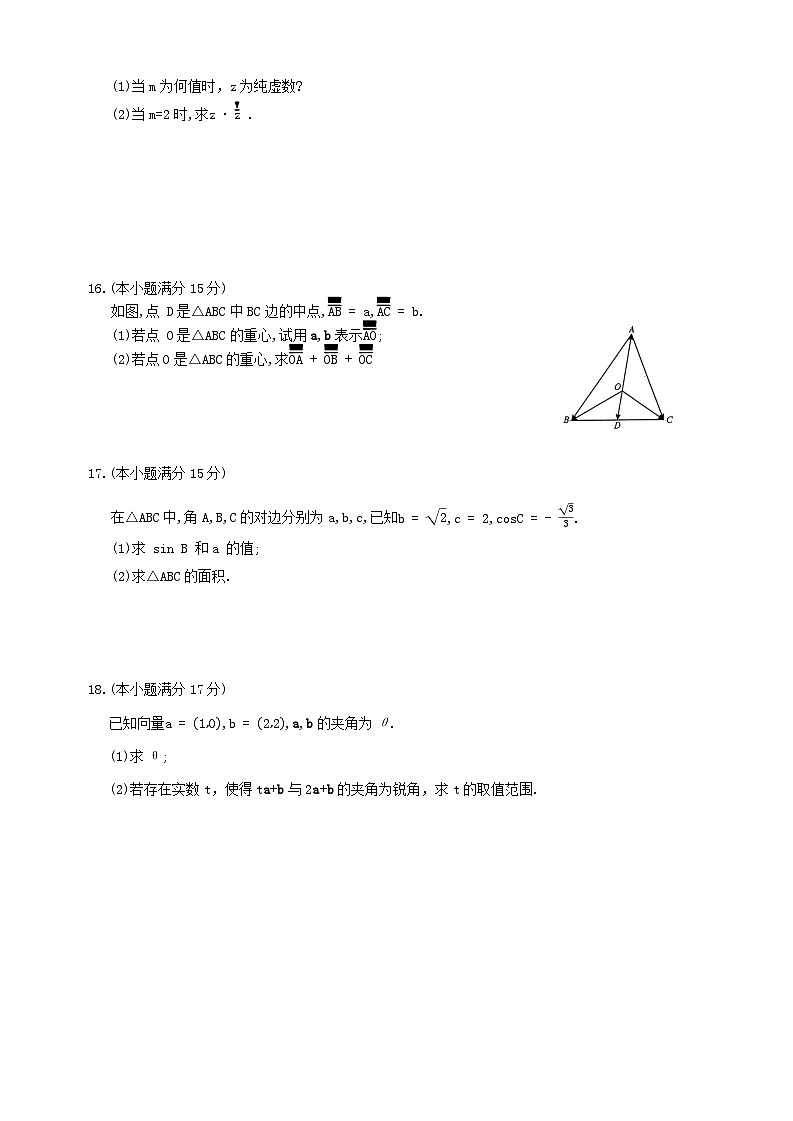 安徽省阜阳市2023_2024学年高一数学下学期4月月考试题含解析第3页
