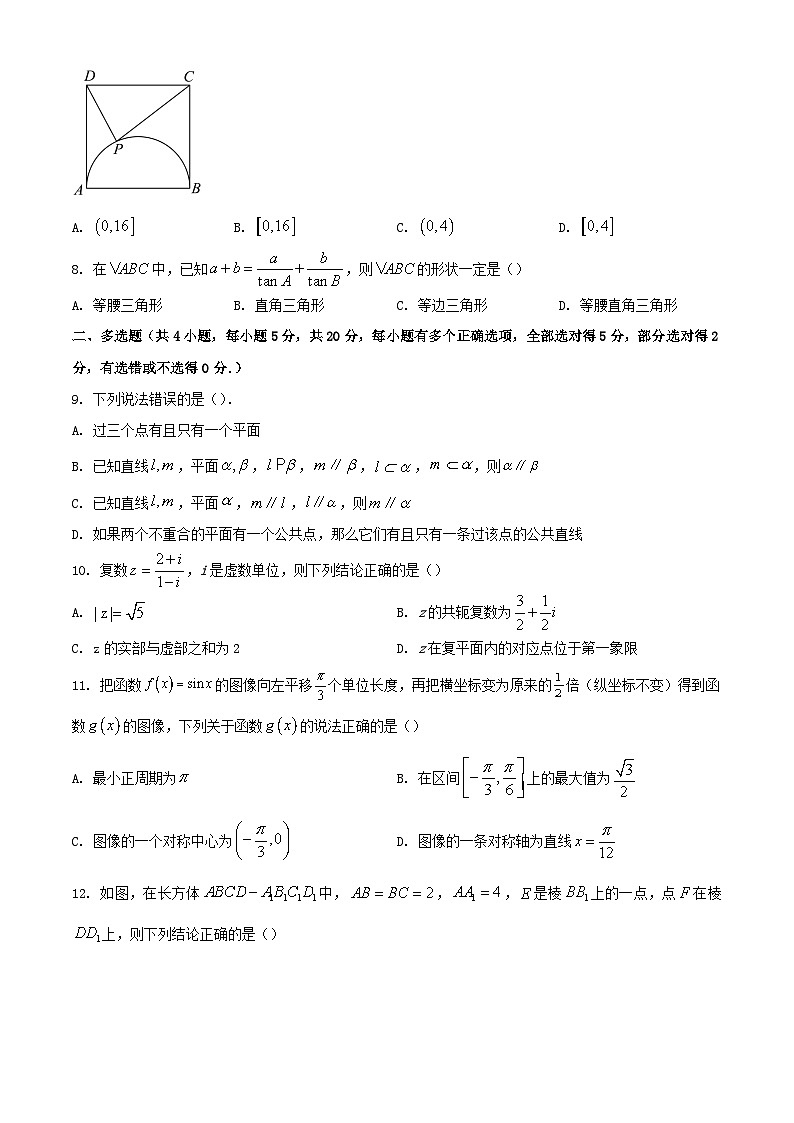 广西南宁市2023_2024学年高一数学下学期4月期中试题含解析第2页