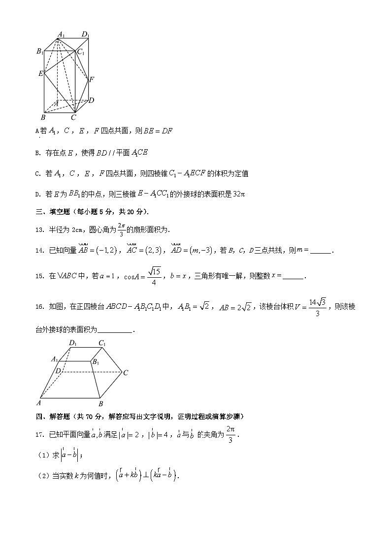 广西南宁市2023_2024学年高一数学下学期4月期中试题含解析第3页