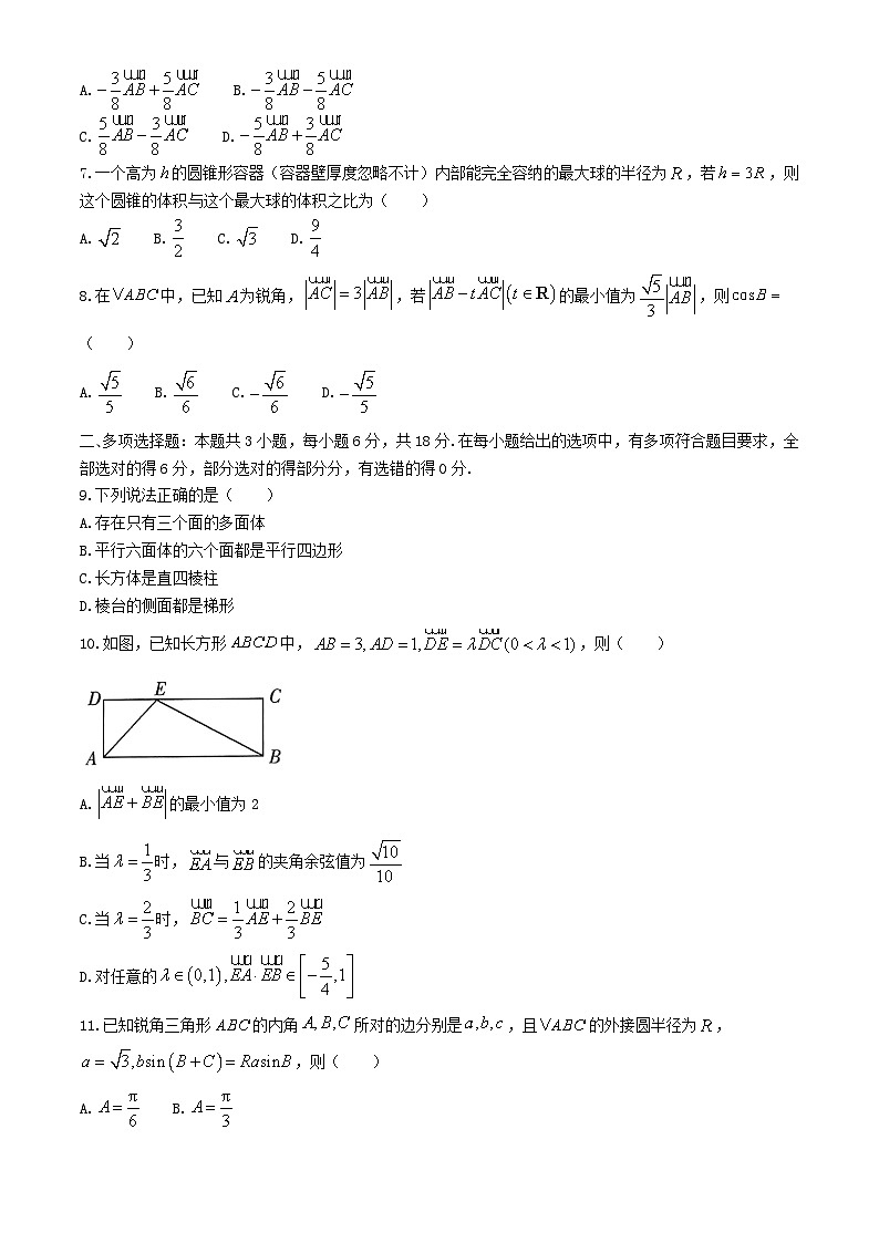河南省2023_2024学年高一数学下学期4月期中联考试题含解析第2页