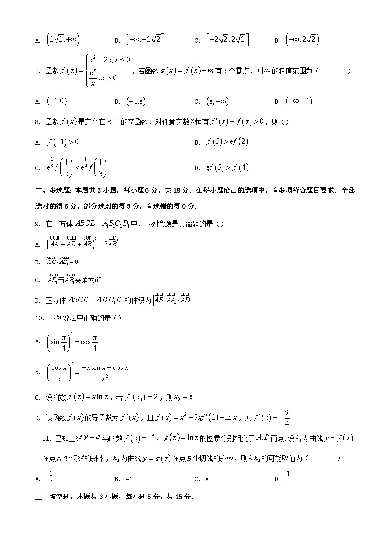 江苏省常州市2023_2024学年高二数学下学期3月阶段调研考试含解析第2页
