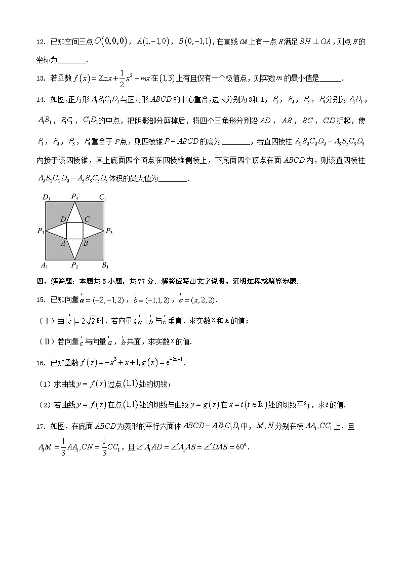 江苏省常州市2023_2024学年高二数学下学期3月阶段调研考试含解析第3页