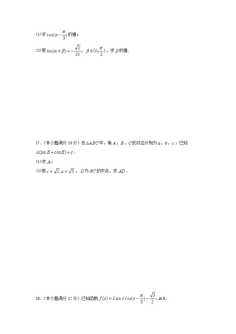 江苏省南京市2023_2024学年高一数学下学期4月联考试题第3页
