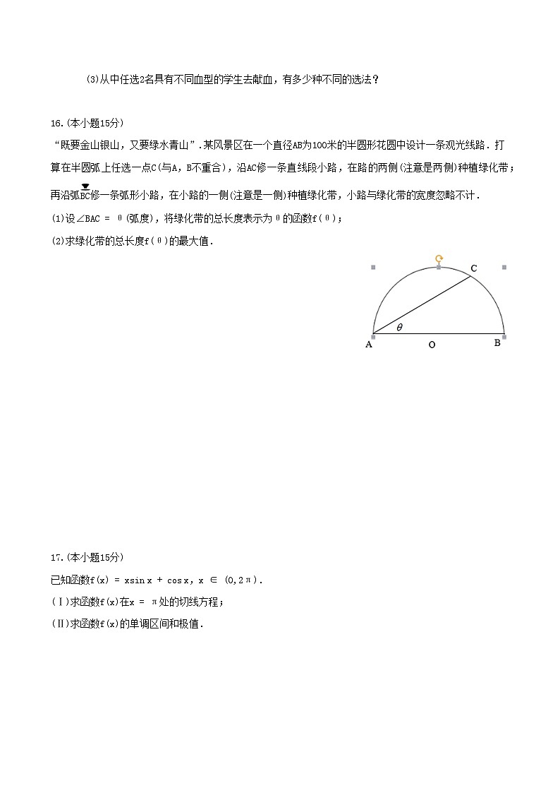 江苏省无锡市江阴市两校联考2023_2024学年高二数学下学期3月月考试题含解析第3页