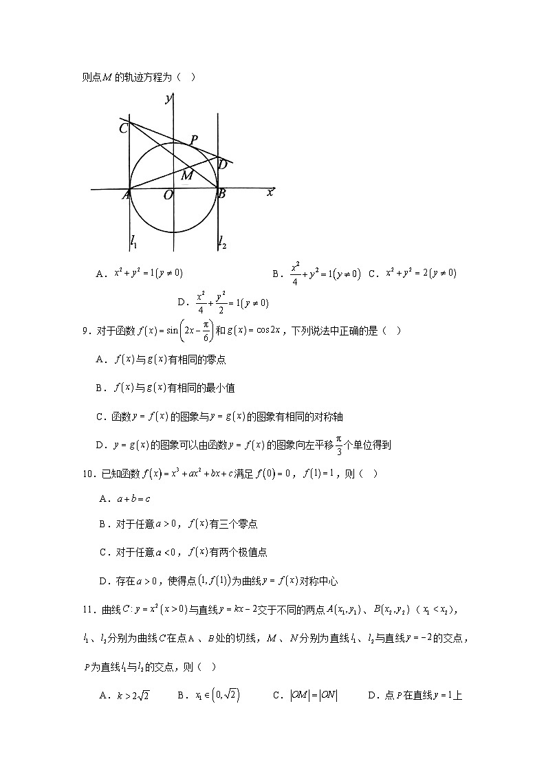 辽宁省鞍山市普通高中2024-2025学年高三第二次质量监测数学试题（无答案）第2页