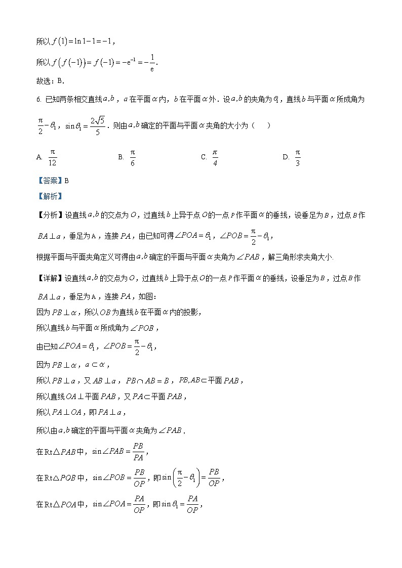 浙江省杭州市金丽衢十二校2024-2025学年高三下学期(3月)第二次联考数学试题  Word版含解析第3页