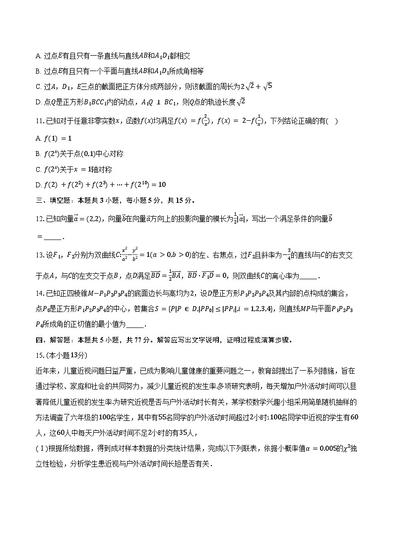 河南省郑州市2025届高三下学期第二次质量预测数学试卷（含答案）第2页