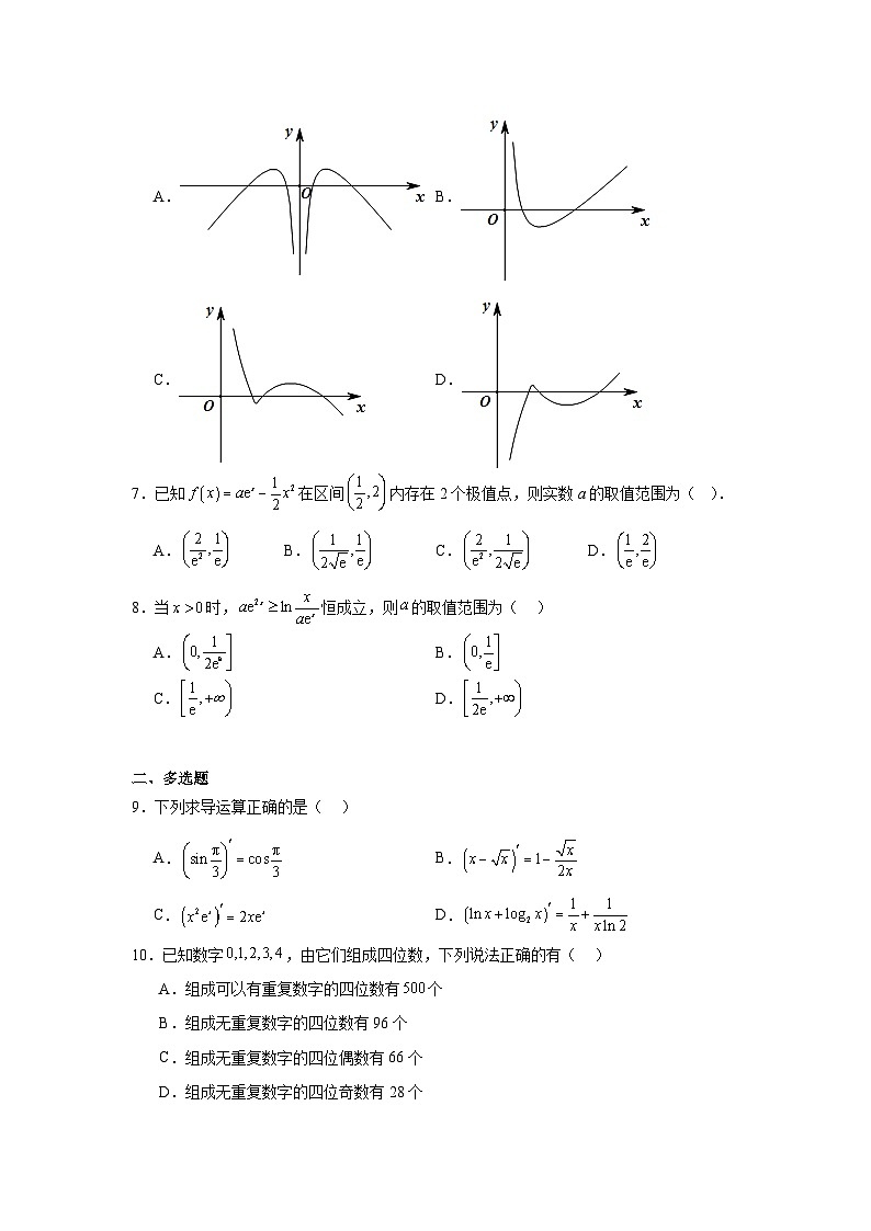 2025邹城二中高二下学期3月月考试题数学含解析第2页