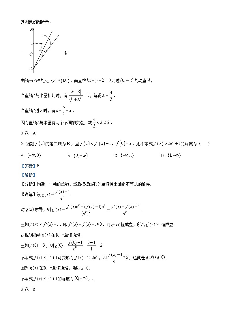 重庆市第十一中学校教育集团2025届高三下学期第六次质量检测数学试题 Word版含解析第3页