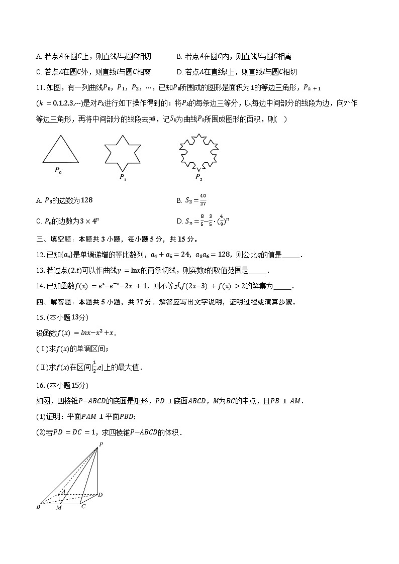 陕西省西安市高新一中实验中学2025届高三下学期第一次月考数学试卷（含答案）第2页