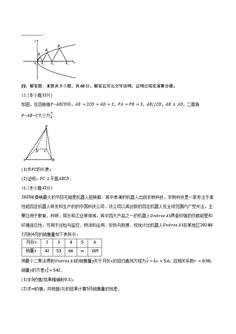 重庆市2025届高三下学期第七次质量检测（3月）数学试卷（含答案）第3页