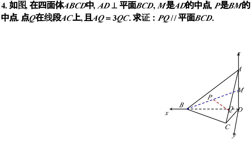 第一章 空间向量与立体几何（习题参考答案课件）第41页习题1.4+第47页复习参考题1第8页