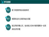 7.3 组合（第3课时 排列组合的综合应用，七大常见题型）-2024-2025学年高二数学教学课件（苏教版2019选择性必修第二册）