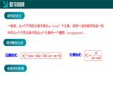 7.3 组合（第3课时 排列组合的综合应用，七大常见题型）-2024-2025学年高二数学教学课件（苏教版2019选择性必修第二册）