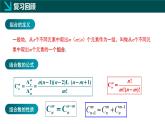 7.3 组合（第3课时 排列组合的综合应用，七大常见题型）-2024-2025学年高二数学教学课件（苏教版2019选择性必修第二册）