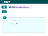 7.3 组合（第3课时 排列组合的综合应用，七大常见题型）-2024-2025学年高二数学教学课件（苏教版2019选择性必修第二册）