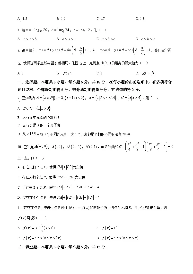 2025届贵州省黔东南苗族侗族自治州高三模拟统测数学试题（原卷版+解析版）第2页