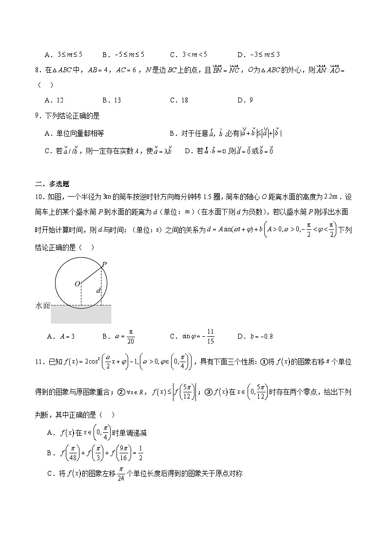 山东省临沂第一中学2024-2025学年高一下学期第3月五次教学检测数学试卷（Word版附解析）第2页