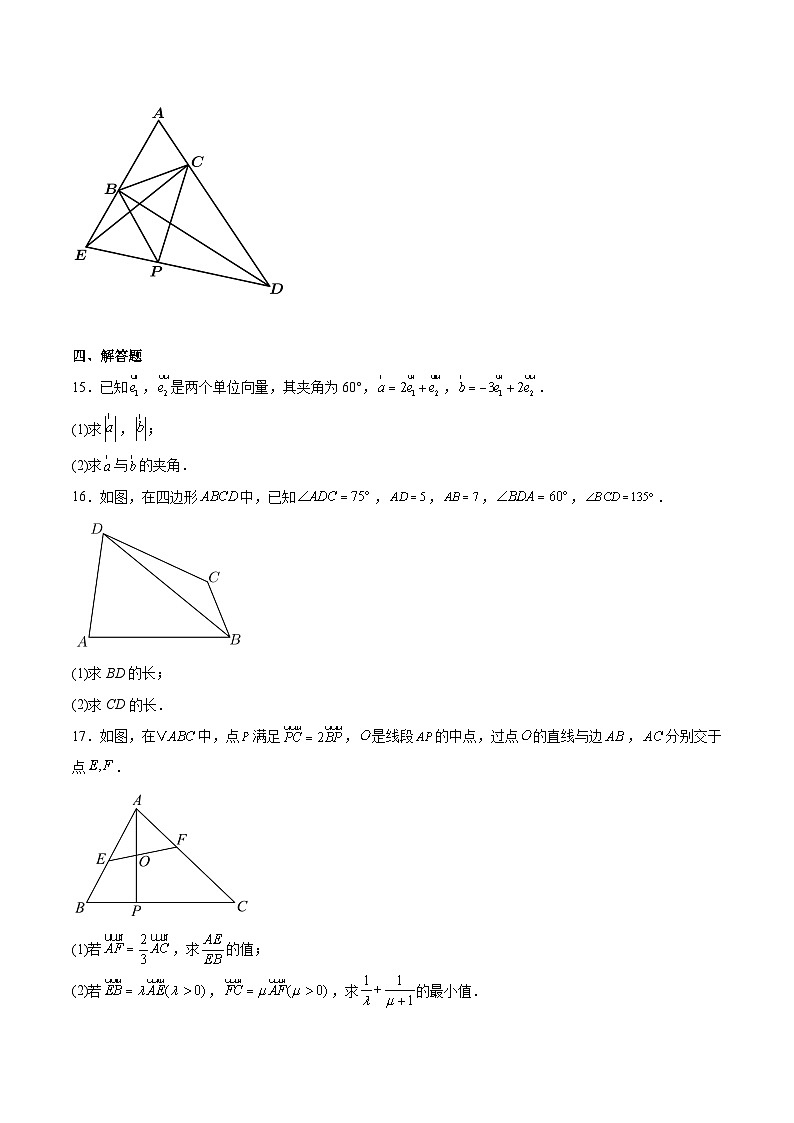 山东师范大学附属中学2024-2025学年高一下学期3月阶段性检测数学试卷（Word版附解析）第3页