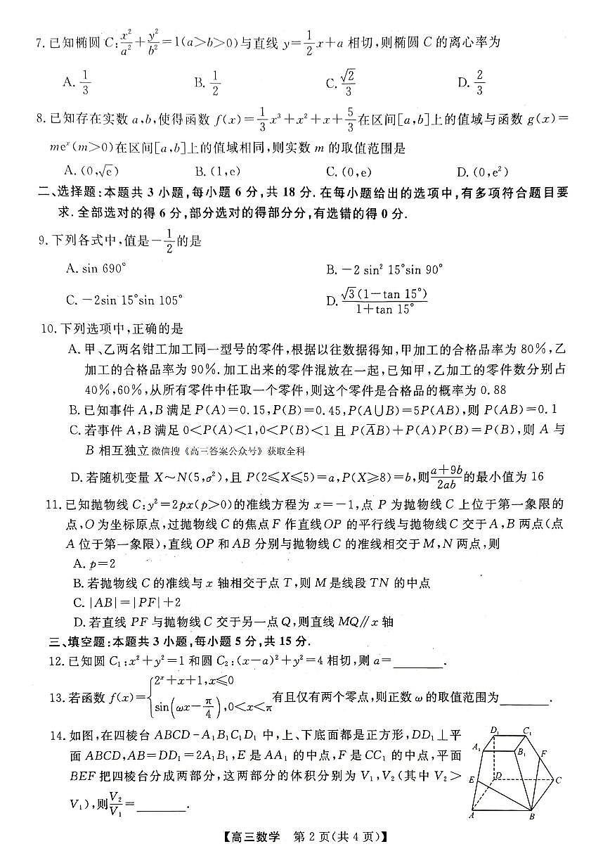 数学第2页