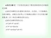 高职高考数学复习预备知识代数式与代数式的运算课件