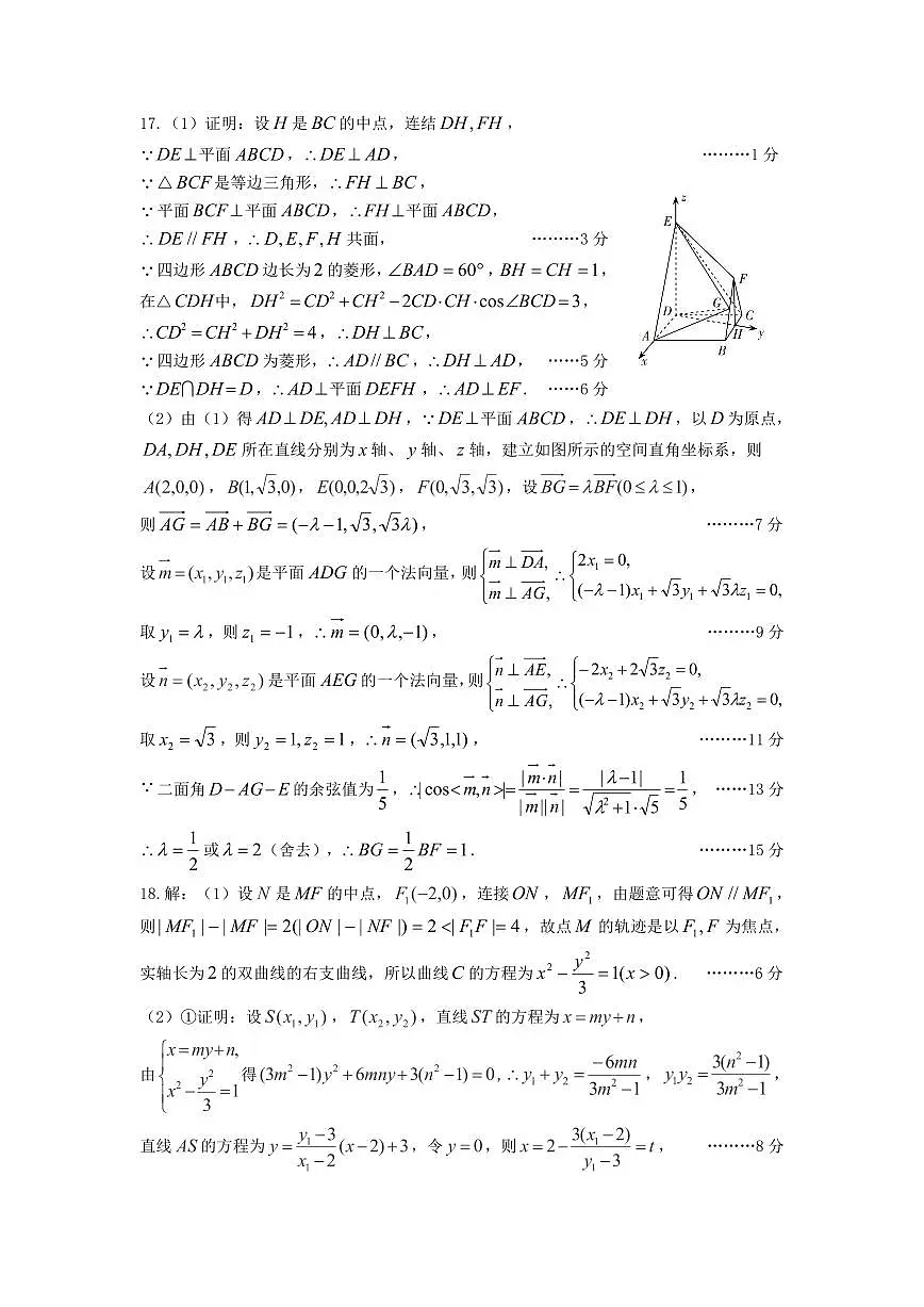 一模数学答案第2页