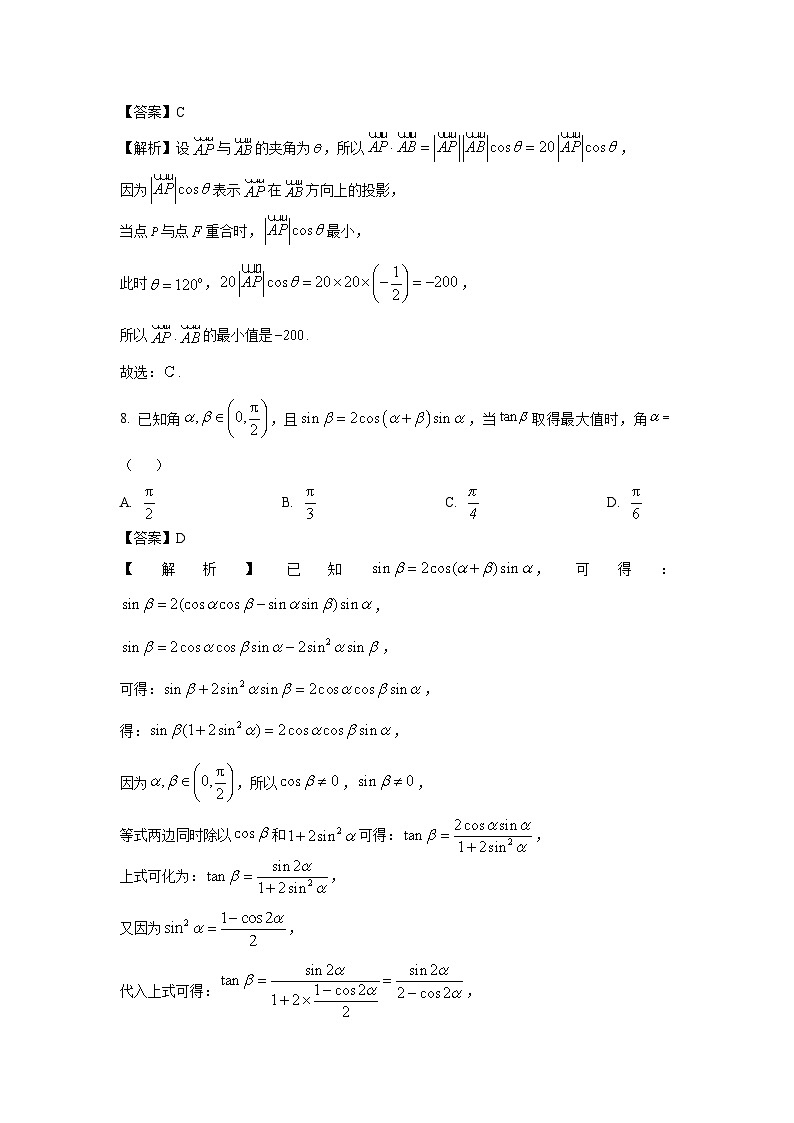 江苏省南京市、镇江市、徐州市联盟校2024-2025学年高一下学期3月学情调研数学试题（解析版）第3页