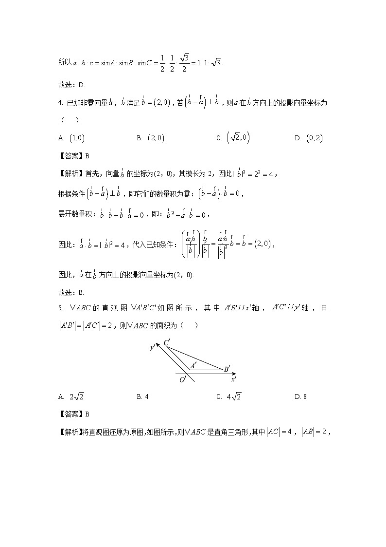 河北省邯郸市2024-2025学年高一下学期3月联考数学试题（解析版）第2页