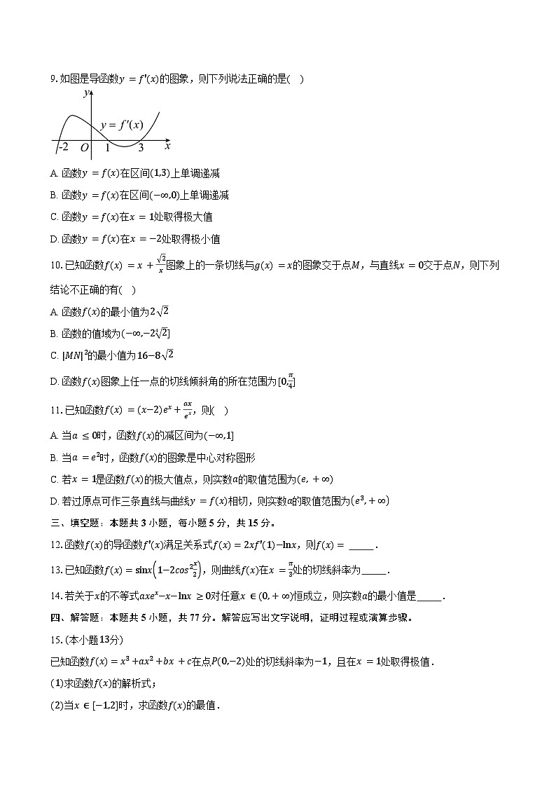 2024-2025学年山东省重点高中高二下学期3月大联考数学试卷（含答案）第2页