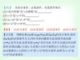 高职高考数学复习第一章集合与逻辑用语1.4充分条件、必要条件、充要条件课件