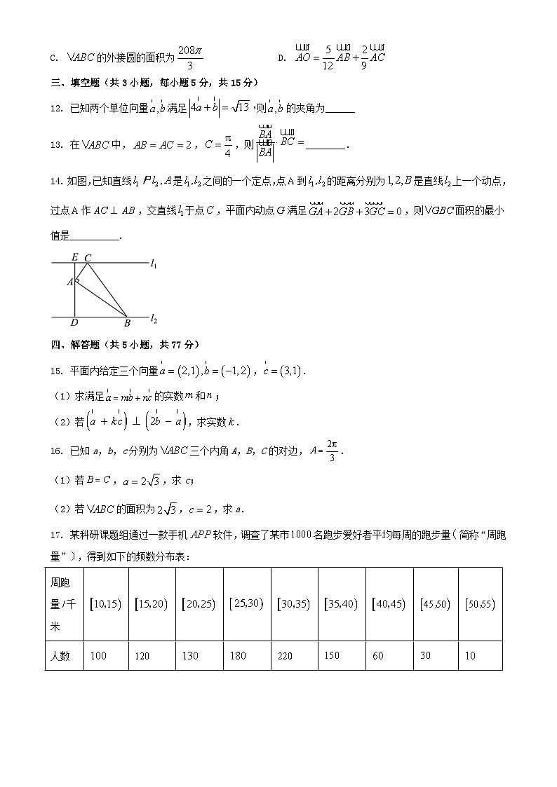 甘肃省天水市2023_2024学年高一数学下学期4月月考试题含解析第3页