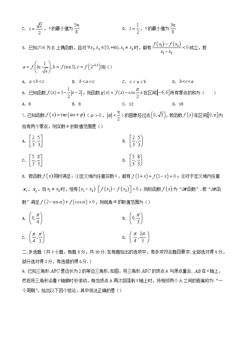 河南省安阳市林州市2023_2024学年高一数学下学期4月月考试题含解析第2页