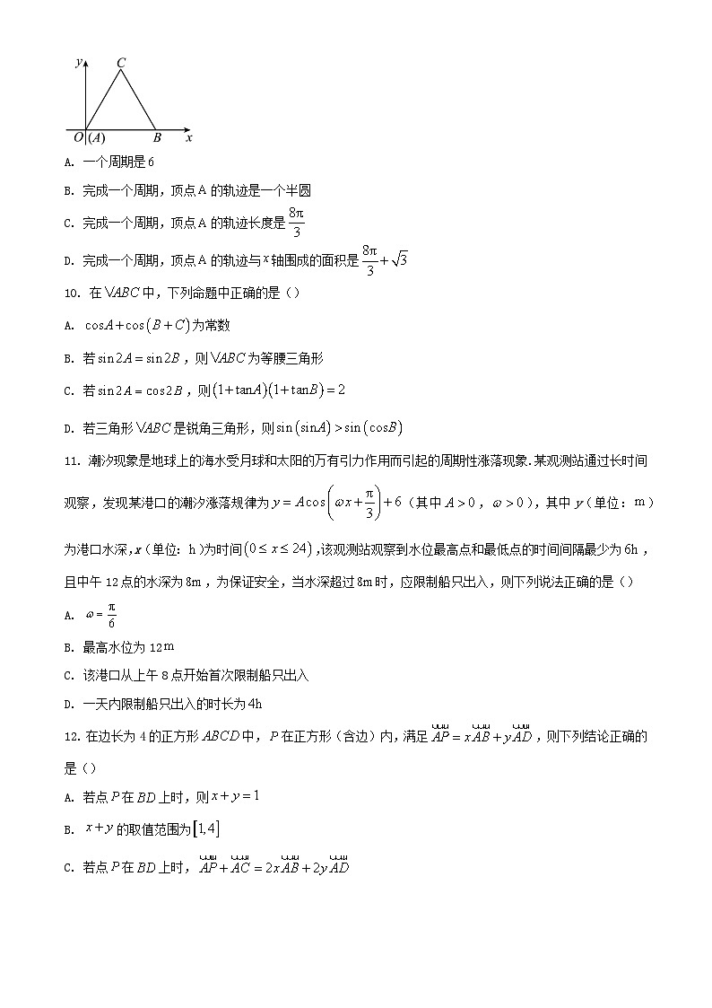 河南省安阳市林州市2023_2024学年高一数学下学期4月月考试题含解析第3页