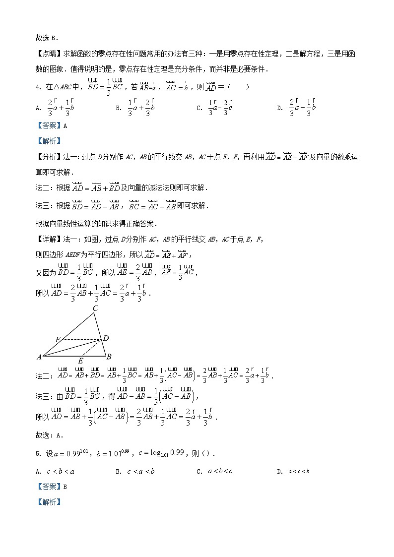 湖南省长沙市2023_2024学年高一数学上学期期末考试试题含解析第2页