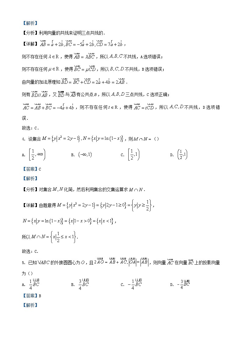 湖南省长沙市2023_2024学年高一数学下学期3月月考试题含解析第2页