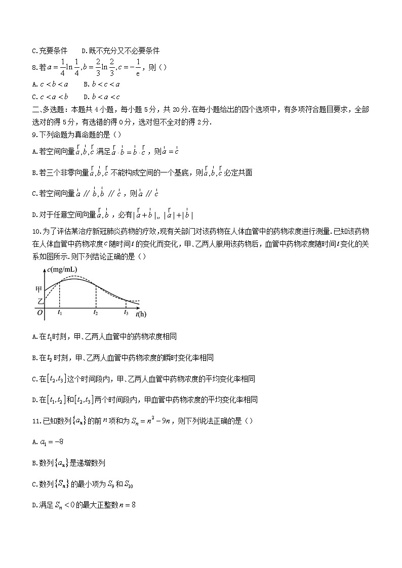 湖南省长沙市长沙县2023_2024学年高二数学上学期期末试题第2页