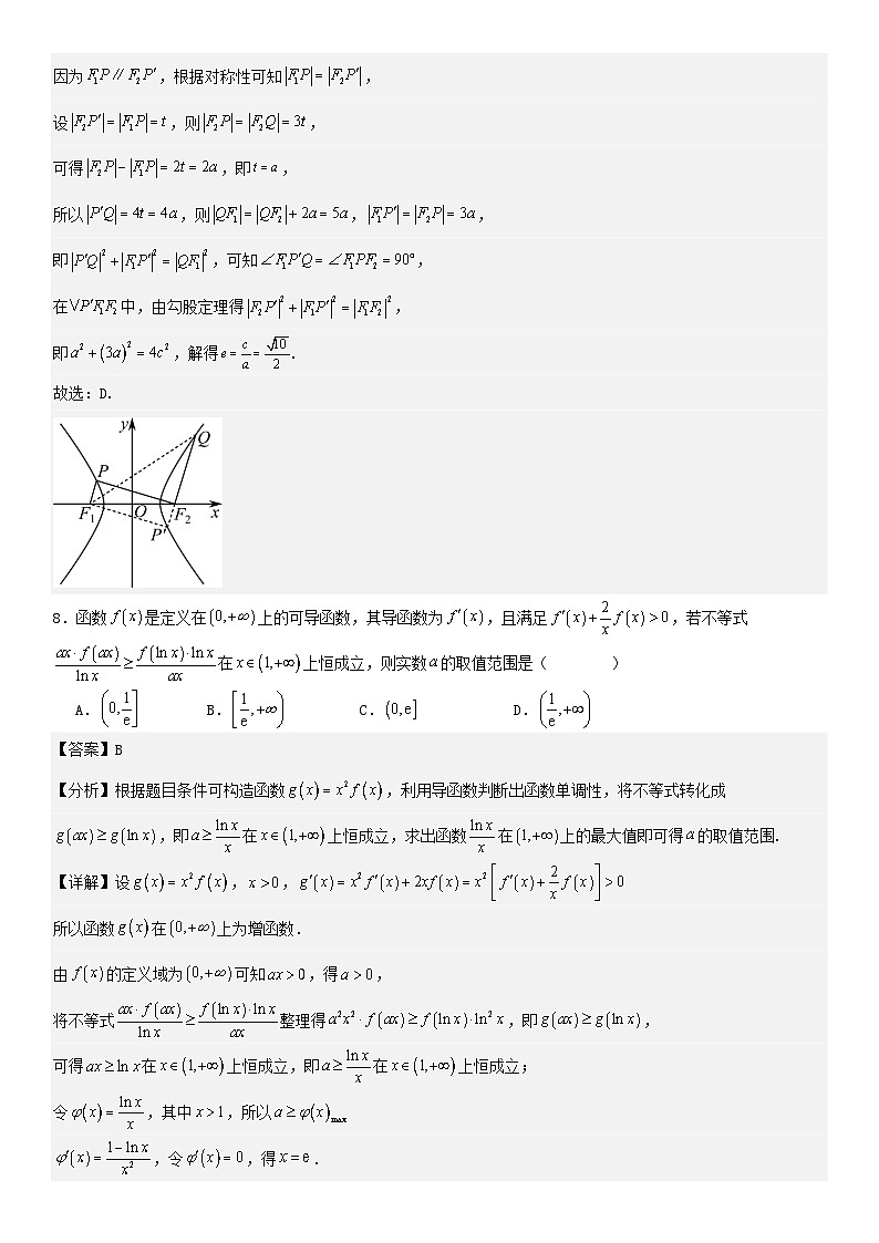 湖南省衡阳市2023_2024学年高二数学上学期期末考试第3页
