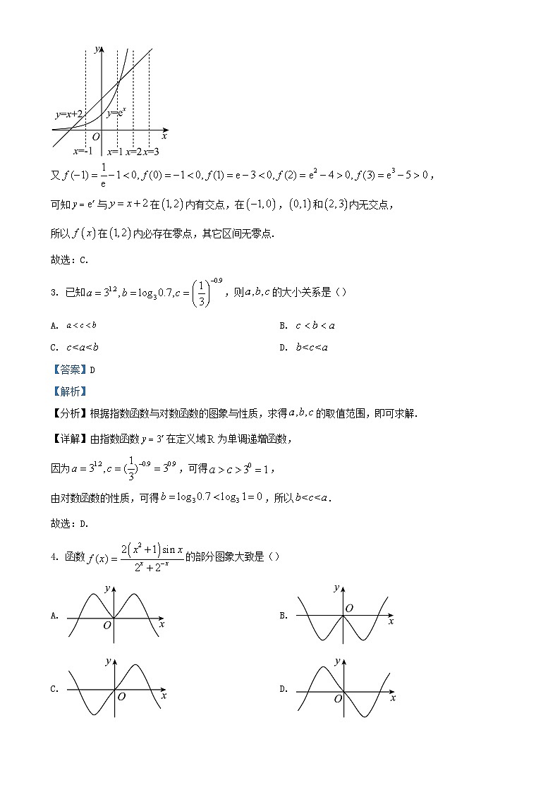 湖南省衡阳市衡阳市2023_2024学年高一数学上学期期末联考试题含解析第2页