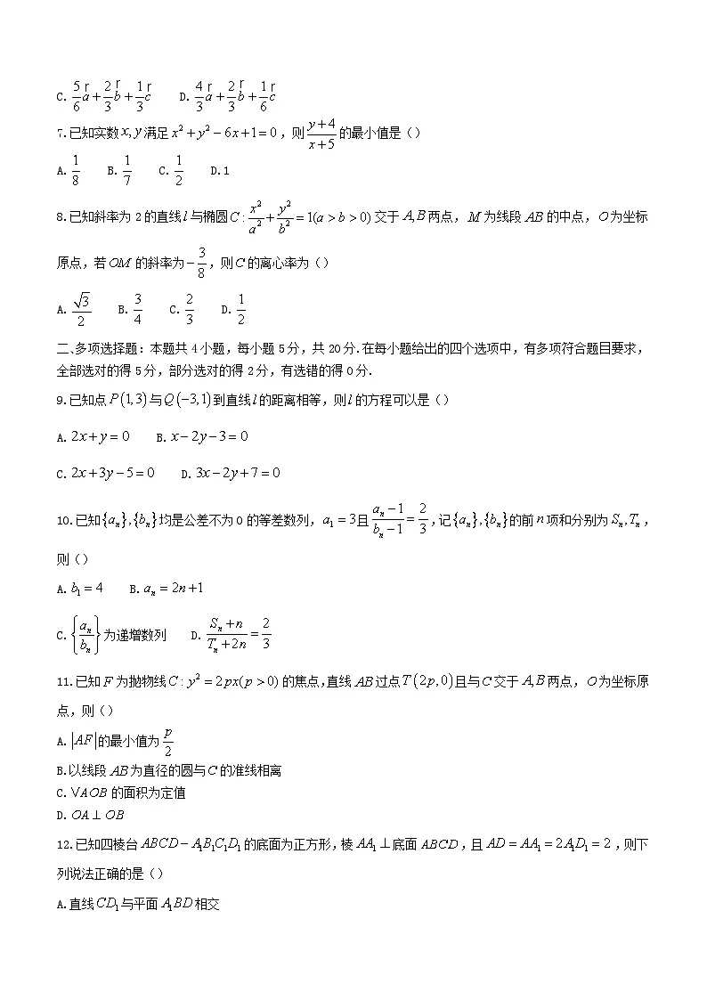 湖南省衡阳市衡阳县2023_2024学年高二数学上学期1月期末考试试题第2页