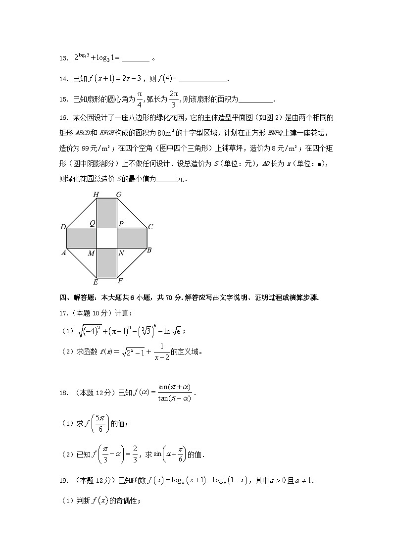 湖南省娄底市涟源市2023_2024学年高一数学上学期1月期末分班哑考试试题第3页